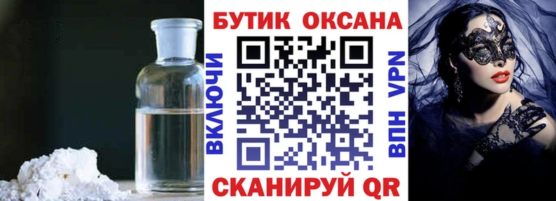 Бутират BDO 33%  Купить  Уварово 