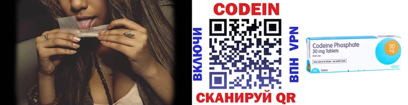 Купить где  Уварово  Кодеиновый сироп Lean Purple Drank 