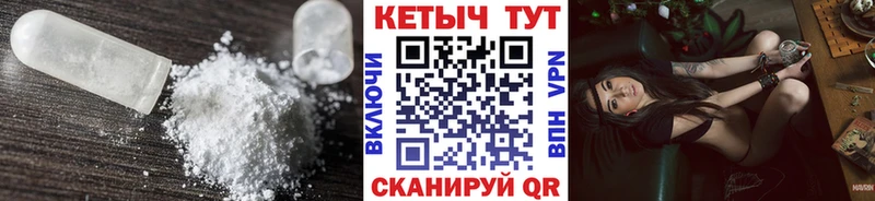 КЕТАМИН VHQ Купить Уварово