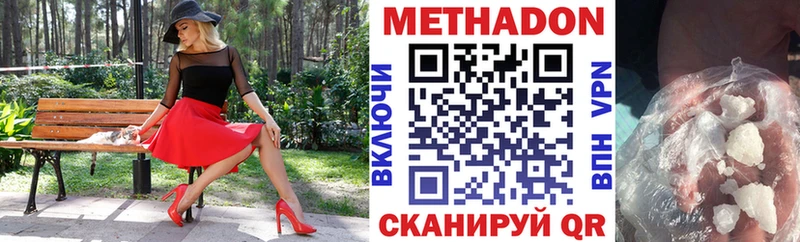 Купить  Уварово  Метадон VHQ 